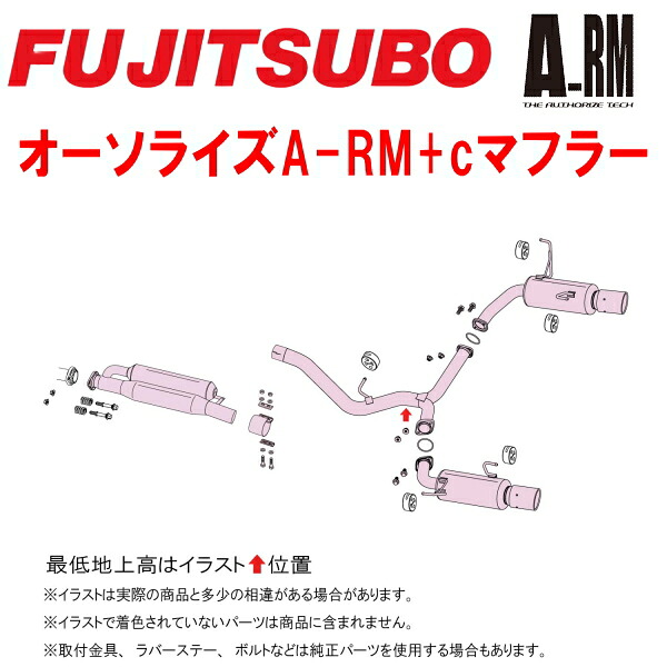 フジツボ オーソライズA-RM+cマフラー5BA-VNHレヴォーグ FA24ターボ アプライドモデルA～F型 2021/11～【代引不可・個人宅配送対応可能】｜PartsDepot