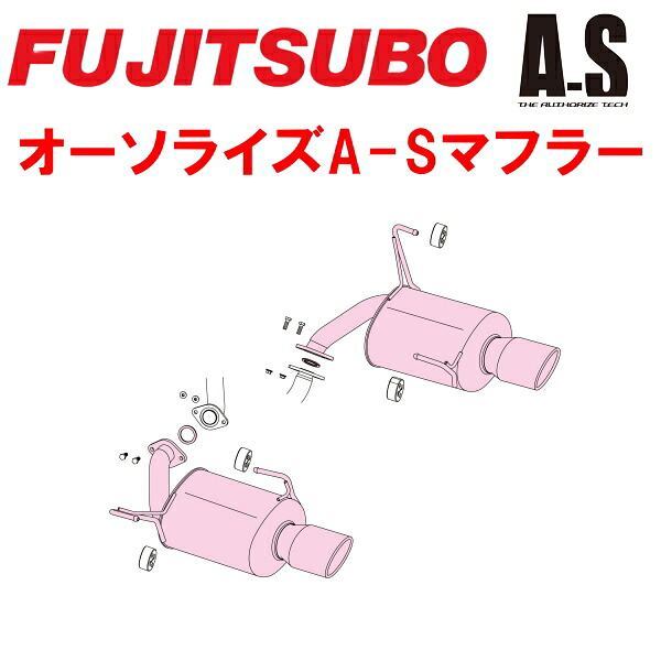 フジツボ オーソライズA-Sマフラー5BA-VNHレヴォーグ FA24ターボ アプライドモデルB型~ 2021/11~【代引不可・個人宅配送対応可能】|PartsDepot