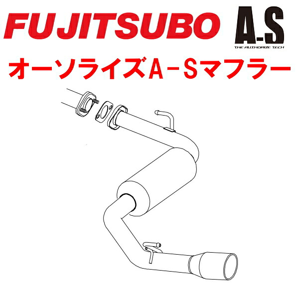 フジツボ オーソライズA-SマフラーCBA-C25/DBA-C25セレナ MR20DE 2005/5～2010/11【代引不可・個人宅配送対応可能】｜PartsDepot