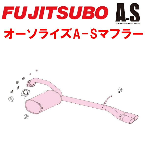 フジツボ オーソライズA-SマフラーDBA-RK5ステップワゴンスパーダ R20A 2009/10～2015/4【代引不可・個人宅配送不可】｜PartsDepot