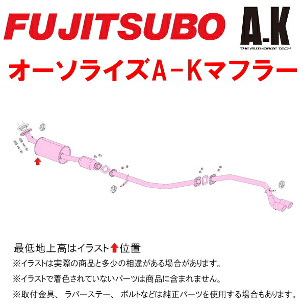 フジツボ オーソライズA-Kマフラー6BA-LA900Sタフト KF(NA) 2020/6～2022/9【代引不可・個人宅配送対応可能】｜PartsDepot