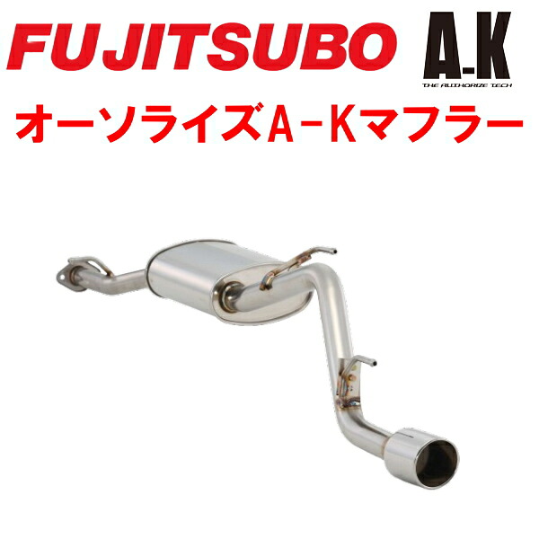 フジツボ オーソライズA-KマフラーABA-U62Wタウンボックス 3G83ターボ 2004/10~2011/12【代引不可・個人宅配送対応可能】|PartsDepot