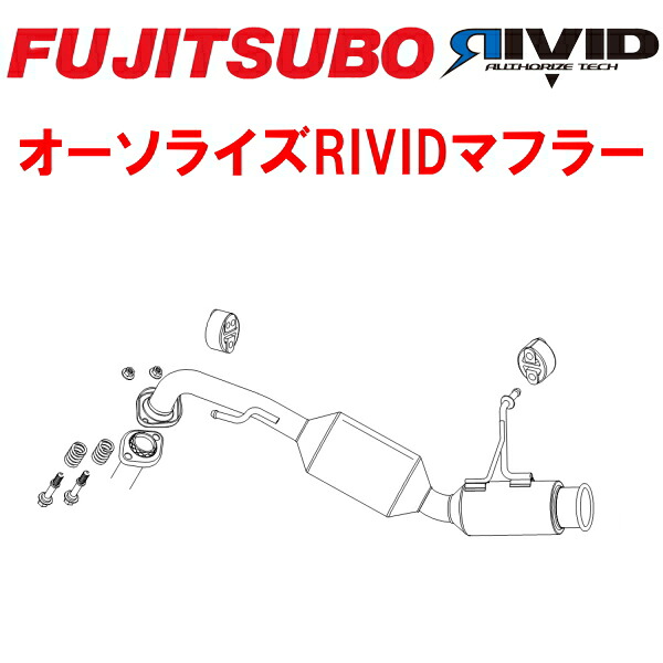 フジツボ オーソライズRIVIDリヴィッドマフラー5BA-MXPA10ヤリス M15A-FKS M/T 2020/2～【代引不可・個人宅配送対応可能】｜PartsDepot