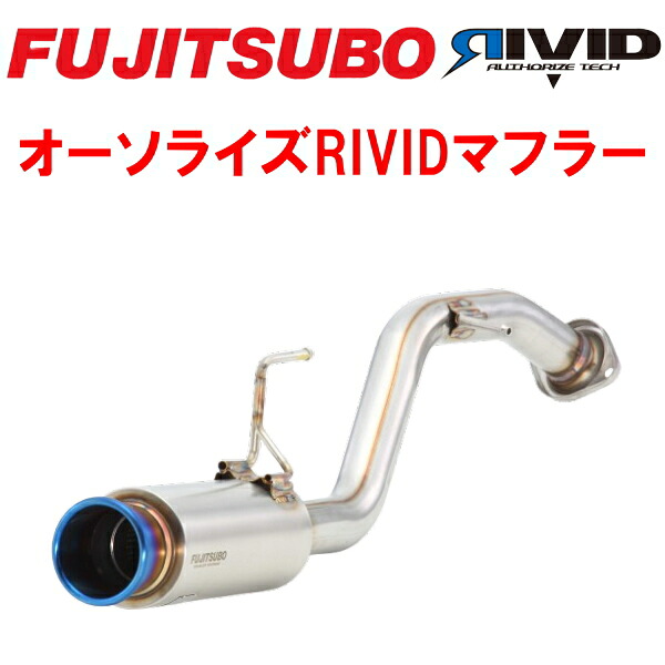 フジツボ オーソライズRIVIDリヴィッドマフラーDAA-FR4ジェイドハイブリッド LEB 2015/2～2018/4【代引不可・個人宅配送対応可能】｜PartsDepot