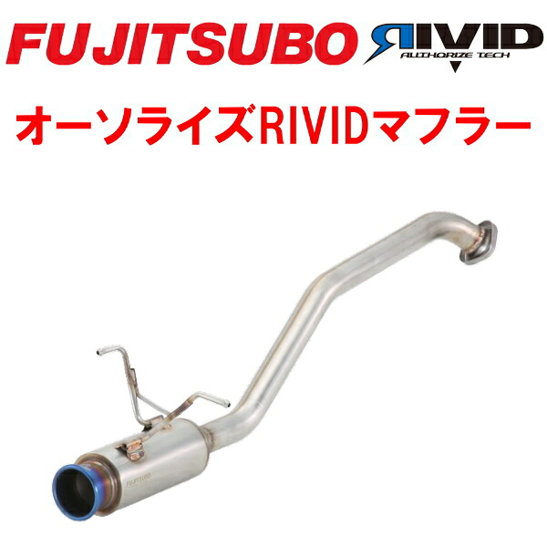 フジツボ オーソライズRIVIDリヴィッドマフラーDAA-RU3ヴェゼルハイブリッド LEB 2013/12～2020/8【代引不可・個人宅配送対応可能】｜PartsDepot