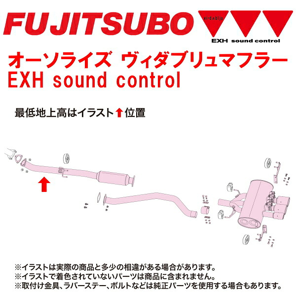 フジツボ オーソライズVWヴィダブリュマフラーDBA-FK8/6BA-FK8シビックタイプR K20C 2017/9～2022/9【代引不可・個人宅配送対応可能】｜PartsDepot