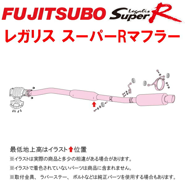 フジツボ レガリスSuper RマフラーE-BCNR33スカイラインGT-R RB26DETT 1995/1～1999/1【代引不可・個人宅配送不可】｜PartsDepot