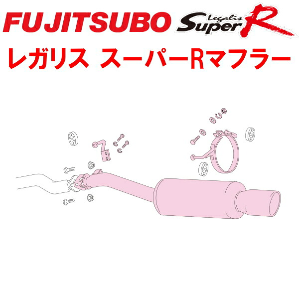 フジツボ レガリスSuper RマフラーTA-BE5レガシィB4 EJ20ターボ 2001/5~2003/6【代引不可・個人宅配送対応可能】|PartsDepot