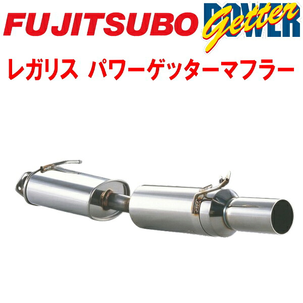フジツボ レガリスPOWER GetterマフラーCBA-ANM10Wアイシス プラタナ 1AZ-FSE 2004/9～2005/11【代引不可・個人宅配送対応可能】｜PartsDepot