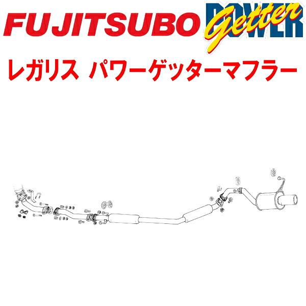 フジツボ レガリスPOWER GetterマフラーE-EP82スターレット 4E-FTE 1989/12~1995/12【代引不可・個人宅配送対応可能】|PartsDepot