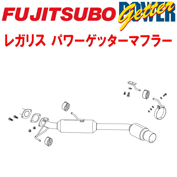 フジツボ レガリスPOWER GetterマフラーCBA-AZR60G/DBA-AZR60GノアS 1AZ-FSE 2004/8~2007/6【代引不可・個人宅配送対応可能】|PartsDepot