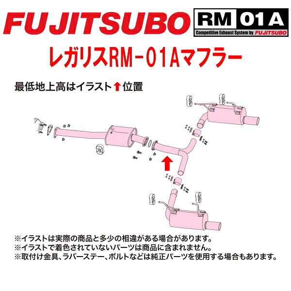 フジツボ レガリスRM-01AマフラーGH-AP1ホンダS2000 F20C 1999/4～2000/4【代引不可・個人宅配送対応可能】｜PartsDepot