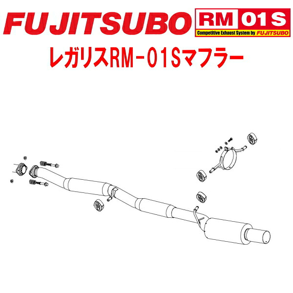 フジツボ レガリスRM-01SマフラーGH-GDBインプレッサWRX Sti EJ20 アプライドモデルF型 2005/6～2006/6【代引不可・個人宅配送不可】｜PartsDepot