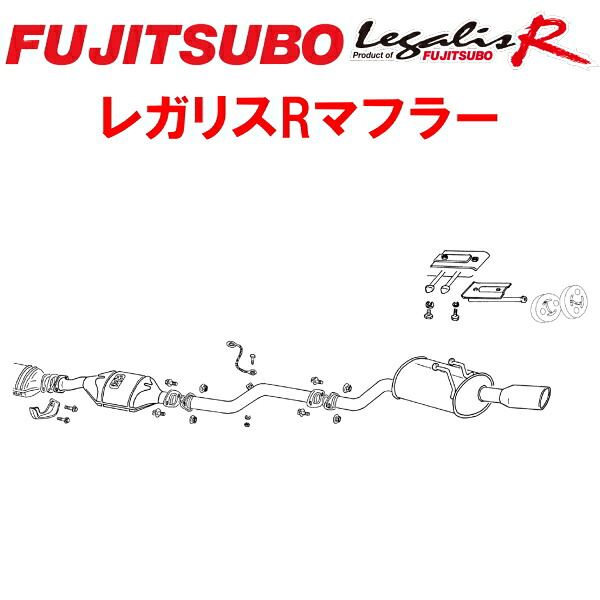 フジツボ レガリスRマフラーE-AE111G/GF-AE111Gスプリンターカリブ 4A-GE 1997/4～2002/8【代引不可・個人宅配送対応可能】｜PartsDepot