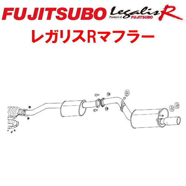 フジツボ レガリスRマフラーE-WGNC34ステージア RB25DET 1996/10～1998/8【代引不可・個人宅配送対応可能】｜PartsDepot 56,826円