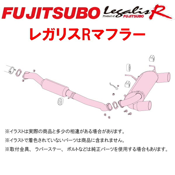フジツボ レガリスRマフラーCBA-HZ33フェアレディZ ロードスター VQ35DE 除くType-E 2004/9~2005/9【代引不可・個人宅配送対応可能】|PartsDepot