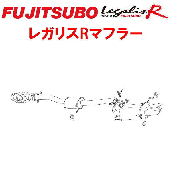 フジツボ レガリスRマフラーGH-HY34セドリック VQ30DET 1999/6~2001/12【代引不可・個人宅配送対応可能】|PartsDepot