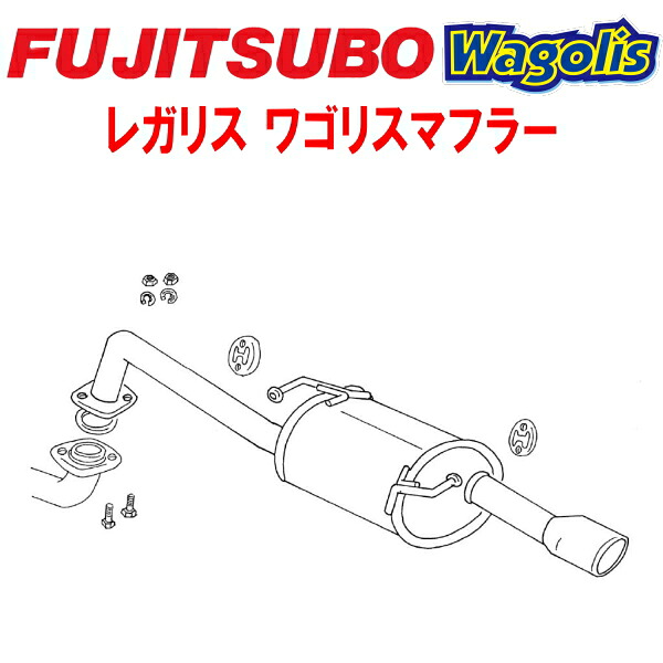 フジツボ レガリスWagolisマフラーUA-NCP81G/CBA-NCP81G/DBA-NCP81Gシエンタ 1NZ-FE 純正大型リアバンパースポイラー(08158-52150)装着車用 2003/9～2006/5【代引不可・個人宅配送対応可能】｜PartsDepot