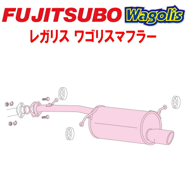 フジツボ レガリスWagolisマフラーLA-DY3W/UA-DY3W/DBA-DY3Wデミオ ZJ-VE 2002/8~2007/7【代引不可・個人宅配送対応可能】|PartsDepot