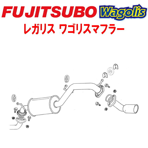 フジツボ レガリスWagolisマフラーGF-MA63SワゴンR+ K10Aターボ 2WD 1999/5～2000/12【代引不可・個人宅配送対応可能】｜PartsDepot 36,937円