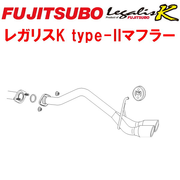 フジツボ レガリスK type-IIマフラーCBA-L405Sソニカ KF-DET 2007/8～2009/5【代引不可・個人宅配送対応可能】｜PartsDepot