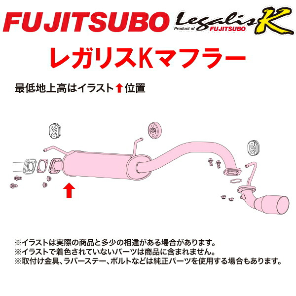 フジツボ レガリスKマフラーE-CT21SワゴンR F6A(NA) 2WD 90φスラッシュ 1993/9～1995/10【代引不可・個人宅配送対応可能】｜PartsDepot 37,538円
