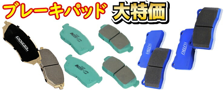 楽天市場】 ブレーキ > ブレーキパッド > プロジェクトμ > TYPE PS