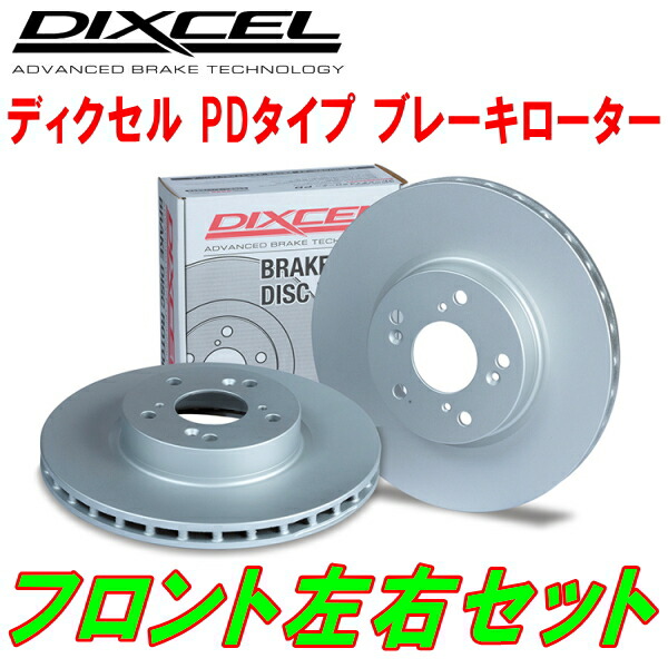 楽天市場】DIXCEL FS-typeスリットブレーキローター前後セットJZA80スープラ 純正17inchホイール/フロントディスク径323mm装着車  93/5～02/8 : PartsDepot