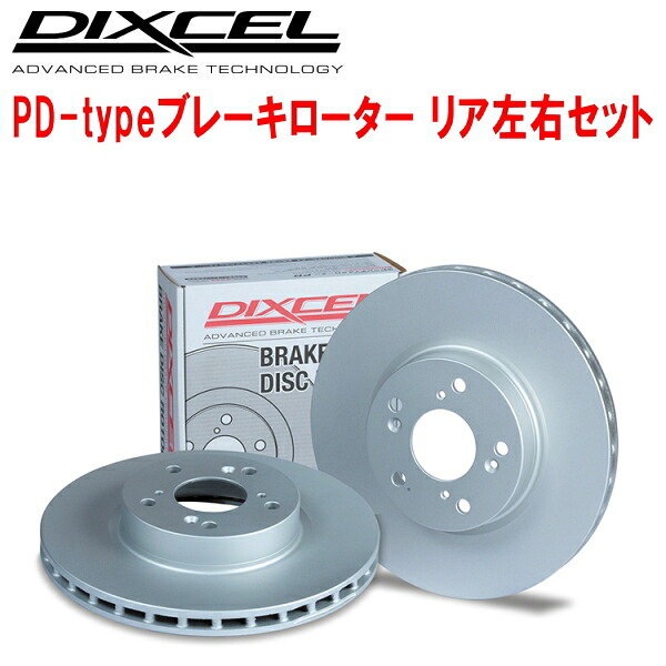 DIXCEL PD-typeブレーキローターR用 8EBNSF AUDI RS4 4.2 QUATTRO 純正同様の非分割式2ピースのドリルドタイプ 06/7～