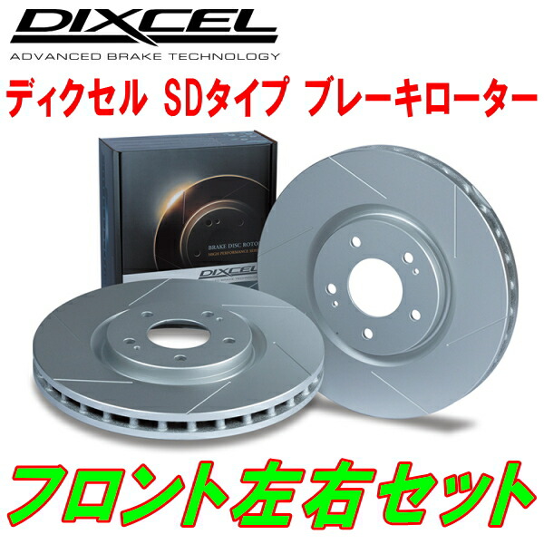 楽天市場】DIXCEL FS-typeスリットブレーキローター前後セットJZA80スープラ 純正17inchホイール/フロントディスク径323mm装着車  93/5～02/8 : PartsDepot