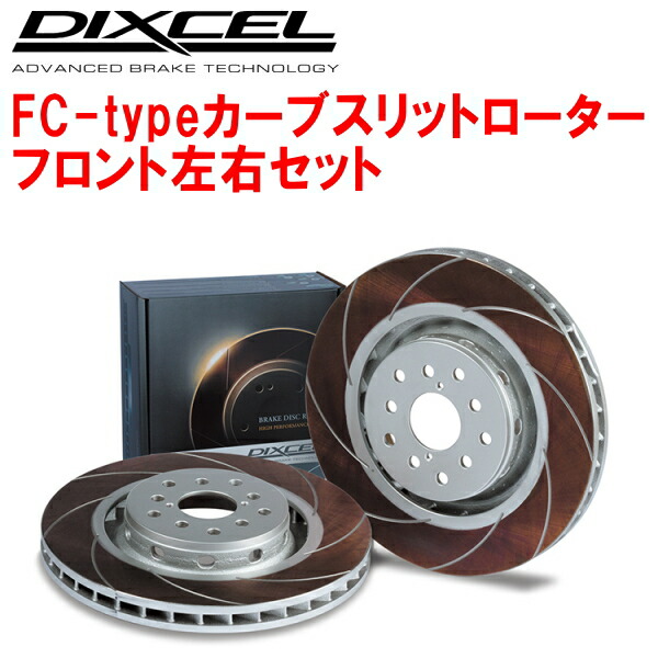 DIXCEL ブレーキローター PDタイプ フロント用 スカイラインGTR等 ディスクローター | DIXCEL | 株式会社ディクセル