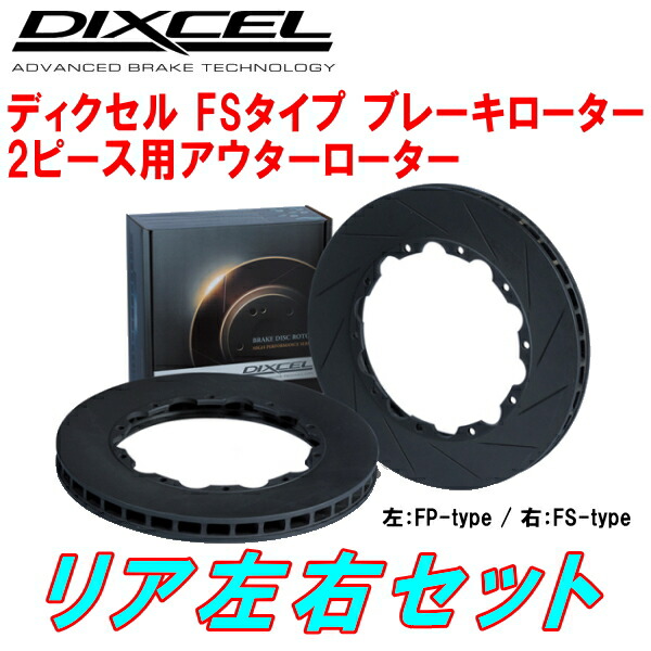 ディクセルDIXCEL ブレーキローター R35GT-R  前後4ピースセット 楽天市場】ディクセル DIXCEL 400mm ビックディスク 2ピース