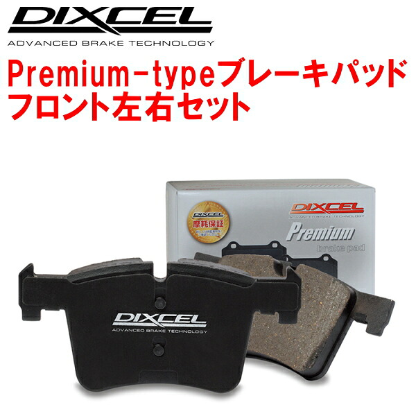 DIXCEL Premium-typeブレーキパッドF用205277 MERCEDES BENZ W205(WAGON) C200 AMG LINE/Laureus Edition 4POTキャリパー装着車 18/7~21/7|PartsDepot