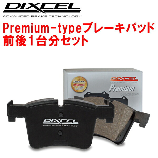 DIXCEL Premium-typeブレーキパッド前後セット USF40レクサスLS460 Fスポーツ フロント6POTキャリパー装着車 06/8～17/10