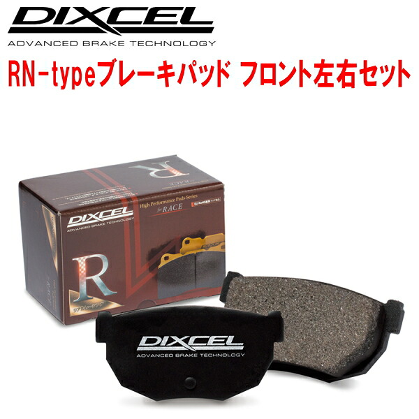 DIXCEL RN-typeブレーキパッドF用 BF1プレリュード 25/9～