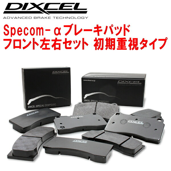 DIXCEL Specom-αブレーキパッドF用BF1プレリュード 25/9～｜PartsDepot 37,323円