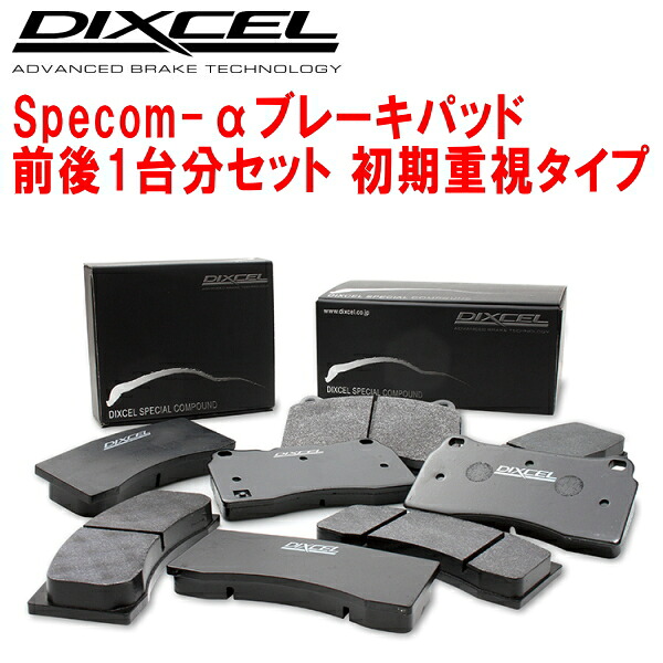 DIXCEL Specom-αブレーキパッド前後セットCP9AランサーエボリューションV/VI RS オプション17inch Brembo製キャリパー装着車 98/2～00/3｜PartsDepot