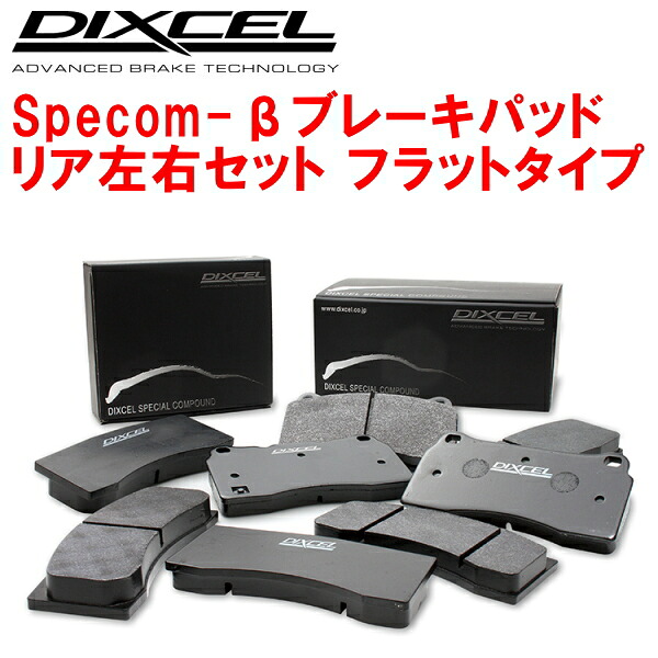 DIXCEL Specom-βブレーキパッドR用 9PAM5501 PORSCHE CAYENNE(957) 3.6 V6 除くPCCB装着車 06/12～10/3