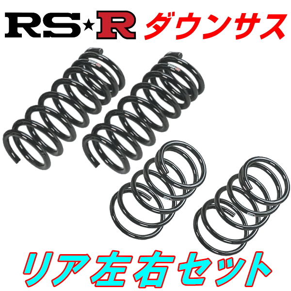 RSRダウンサスR用SK5フォレスターSTIスポーツ R4 8〜