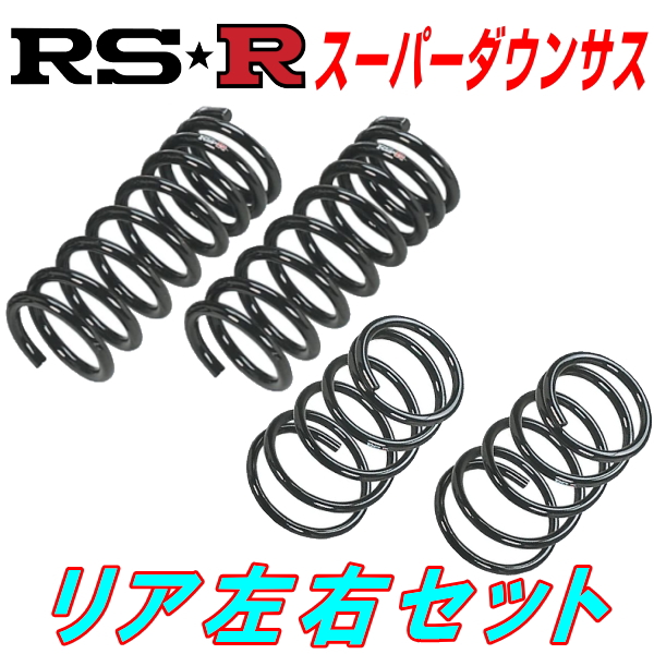 訳あり品送料無料 RSRスーパーダウンサスR用L150SムーヴLターボ H16 12