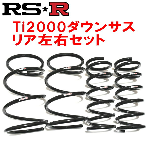 楽天市場】RSR Ti2000ダウンサスR用C28セレナXV 2022/12