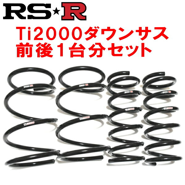 楽天市場】ESPELIRスーパーダウンサス タイプ2前後セットGP5