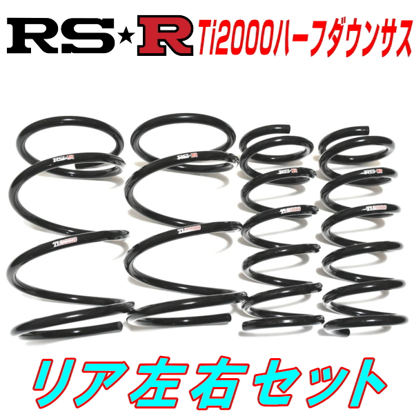 安売り RSR Ti2000ハーフダウンサスR用MK21SパレットTS 2WD用 H20 1