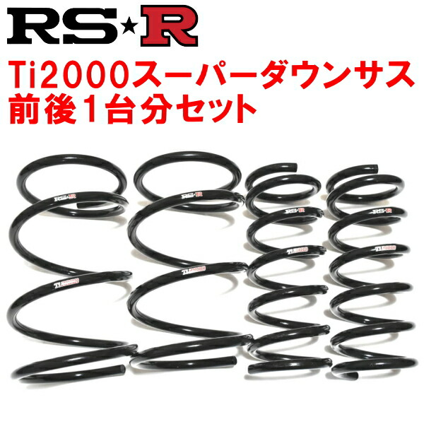 楽天市場】RSR Ti2000ダウンサス前後セットRZ3ホンダZR-V Z 2023