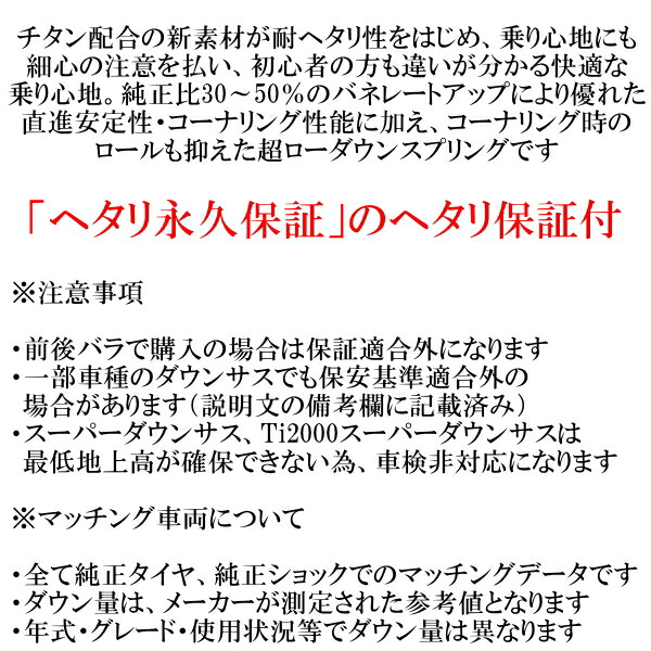 RSRTi2000スーパーダウンサスF用GSC10レクサスRC350Ver.LH26/10〜