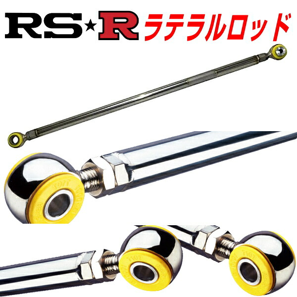 RSR調整式ラテラルロッドMG21Sモコ 2WDターボ用 H16 2〜H18 1 豊富な品