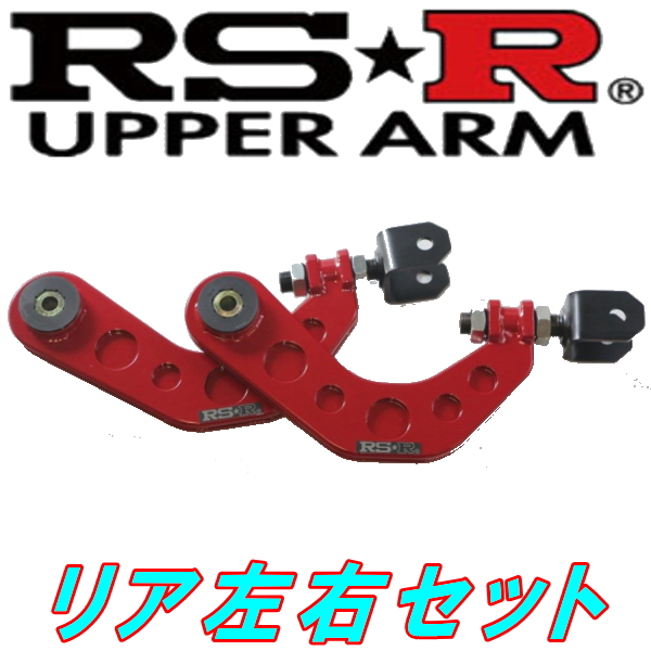 楽天市場】CUSCO調整式リアアッパーアーム左右セット R用ZN6トヨタ86