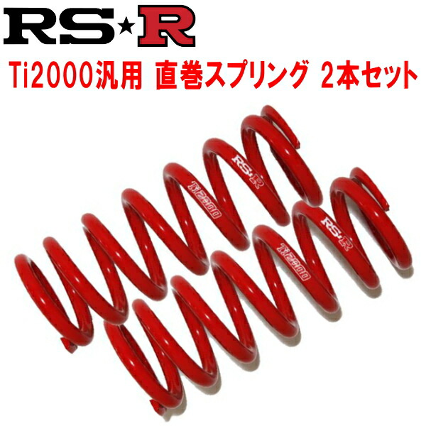 RSR 直巻バネ 20キロ coiloverspring_a.jpg