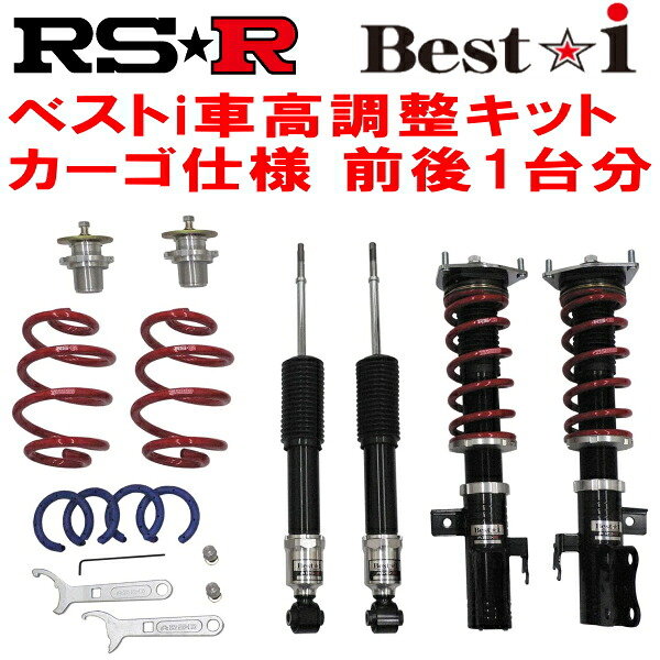 RSR Best-i 推奨レート/カーゴ仕様 車高調整キット前後セット NHP160VプロボックスハイブリッドDXコンフォート 2018/11～【代引不可】