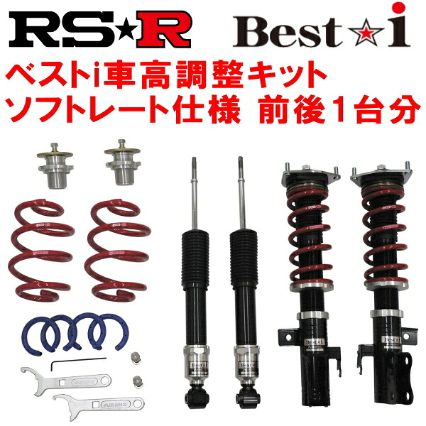 RSR Best-i ソフトレート仕様 車高調整キット前後セット DB42スープラRZ ダンパーワーニングキャンセラーなし 2019/5～【代引不可】